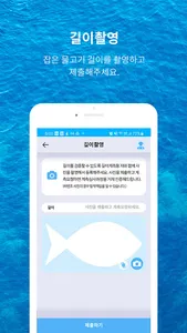 낚시9단 - 민물/바다 어종별 랭킹 플랫폼 screenshot 11