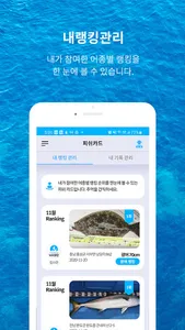 낚시9단 - 민물/바다 어종별 랭킹 플랫폼 screenshot 13