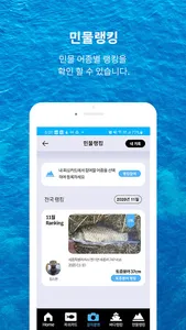 낚시9단 - 민물/바다 어종별 랭킹 플랫폼 screenshot 17