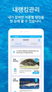 낚시9단 - 민물/바다 어종별 랭킹 플랫폼 screenshot 6