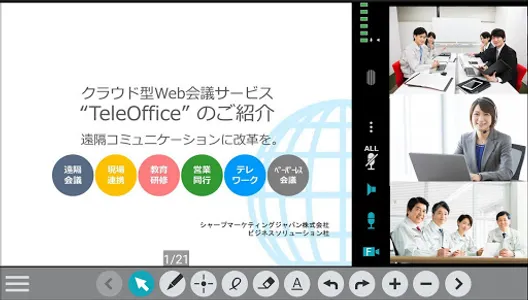 TeleOffice screenshot 0