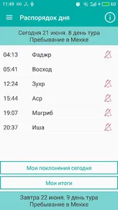 Паломник screenshot 0