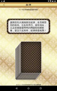 好運占卜 screenshot 10