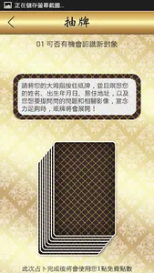 好運占卜 screenshot 4