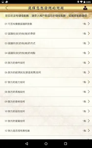 好運占卜 screenshot 9