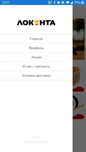 ЛОКАНТА screenshot 1