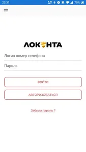 ЛОКАНТА screenshot 2