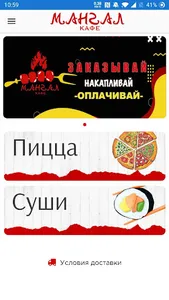 Мангал screenshot 1