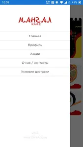 Мангал screenshot 2