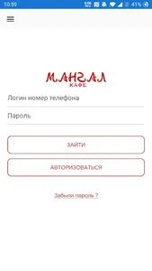 Мангал screenshot 3
