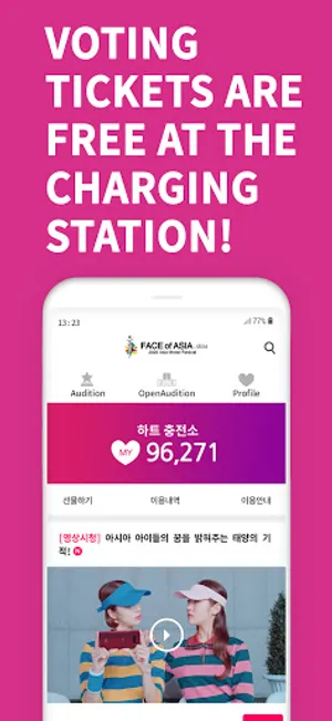 AMFVOTE-Face of Asia screenshot 3
