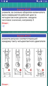 Дельта-Старший механик screenshot 2