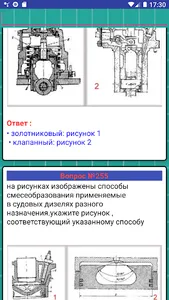 Дельта-Старший механик screenshot 3