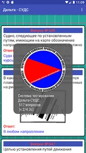 Дельта-СУДС screenshot 0