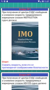Дельта-СУДС screenshot 2