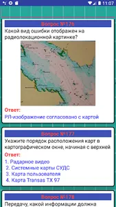Дельта-СУДС screenshot 5