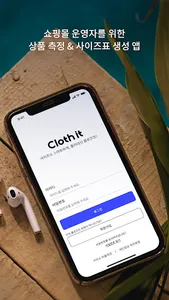 ClothIt screenshot 0