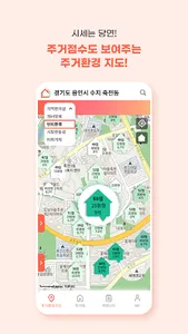 부동산의 신 - 아파트 큐레이팅 서비스 screenshot 2