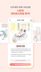 부동산의 신 - 아파트 큐레이팅 서비스 screenshot 7