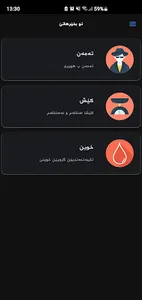 Pêzanîn - پێزانین screenshot 0