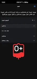 Pêzanîn - پێزانین screenshot 3