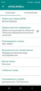 ePASS.MOBILe screenshot 1