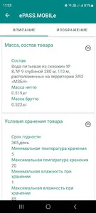 ePASS.MOBILe screenshot 2