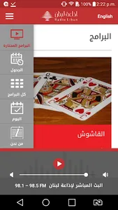 Radio Liban screenshot 0