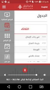 Radio Liban screenshot 1