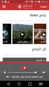 Radio Liban screenshot 2