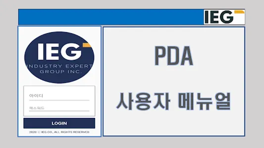 (주)대화정공 Aquila PDA screenshot 0