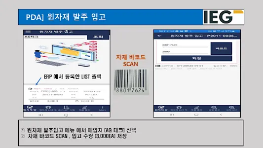 (주)대화정공 Aquila PDA screenshot 10