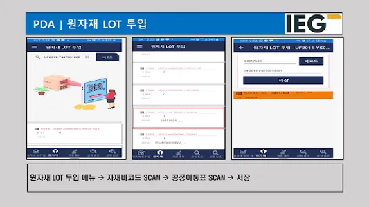 (주)대화정공 Aquila PDA screenshot 11
