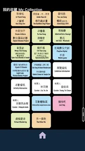 2018桃園科技藝術節CYBERHUG screenshot 3