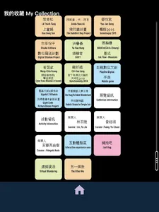 2018桃園科技藝術節CYBERHUG screenshot 8