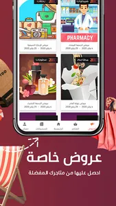 ZeedPlus | زيد بلس screenshot 10