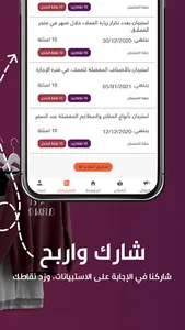 ZeedPlus | زيد بلس screenshot 12