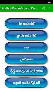 AP Land Records | Mee Adangal screenshot 0