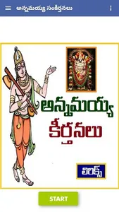 Annamayya Sankeerthanalu | Tel screenshot 0