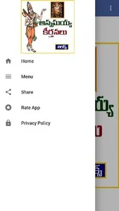 Annamayya Sankeerthanalu | Tel screenshot 1