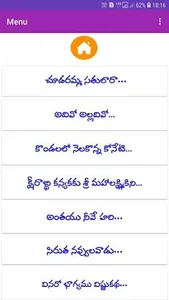 Annamayya Sankeerthanalu | Tel screenshot 2