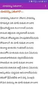 Annamayya Sankeerthanalu | Tel screenshot 3