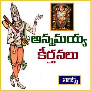 Annamayya Sankeerthanalu | Tel screenshot 9