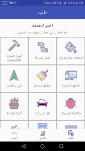 PrimoFix بريموفكس screenshot 3