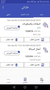 PrimoFix بريموفكس screenshot 4