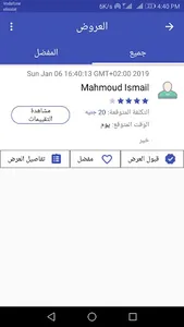 PrimoFix بريموفكس screenshot 5