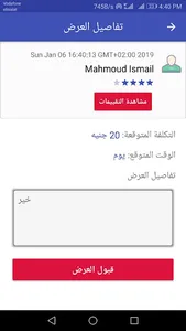 PrimoFix بريموفكس screenshot 6