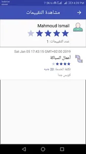 PrimoFix بريموفكس screenshot 7