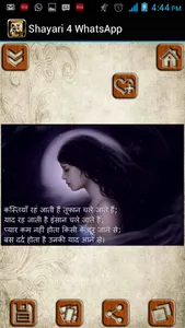 Picture Shayari screenshot 5