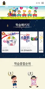 워드 파워 screenshot 0
